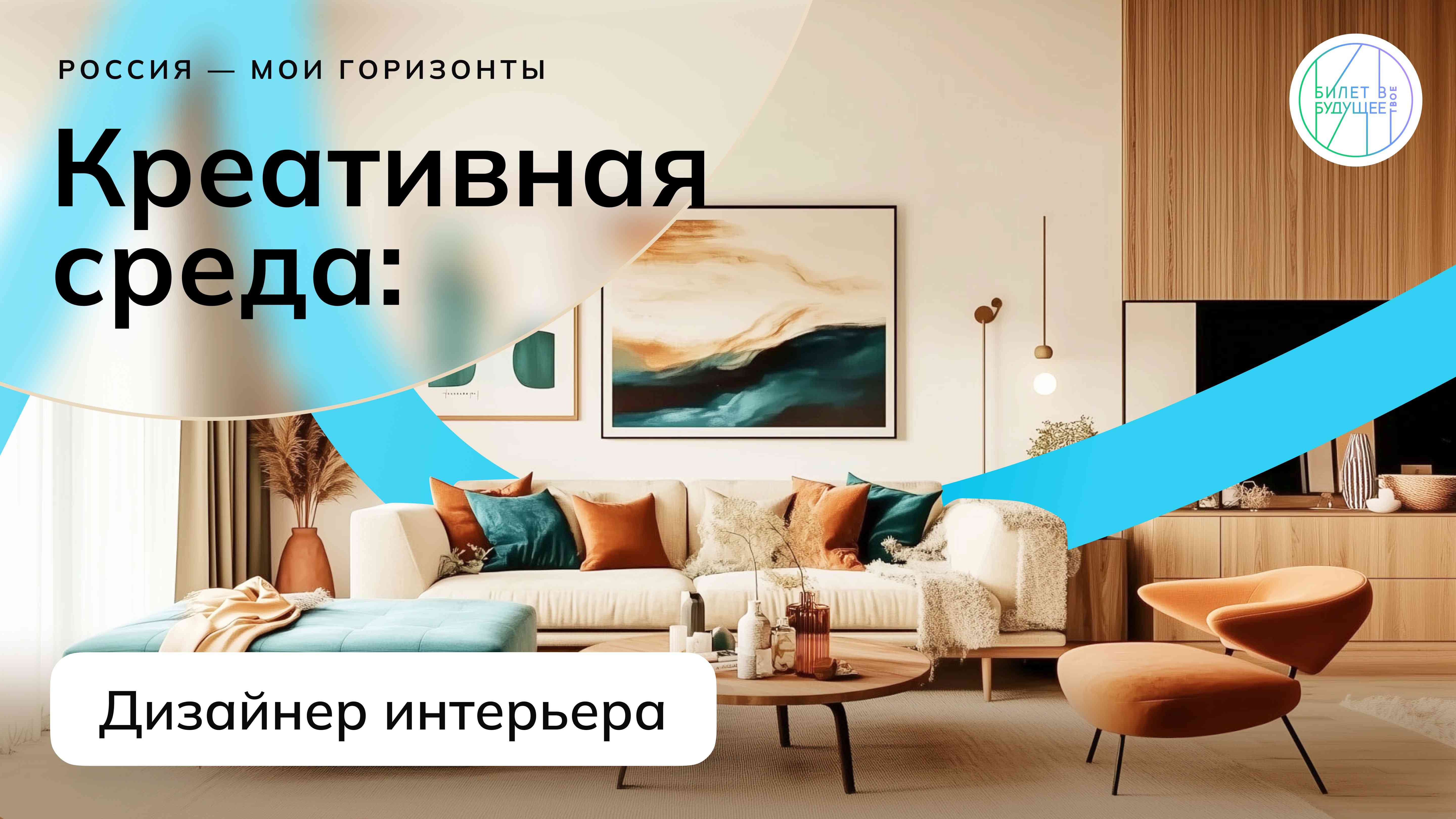 Россия креативная.
