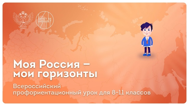 «Россия инженерная: узнаю достижения страны в области инженерного дела».