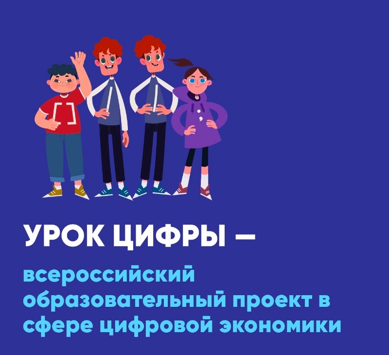 «Код города: технологии в движении».