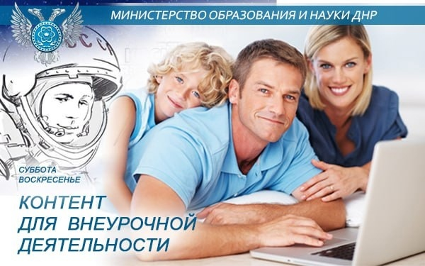 Контент выходного дня.